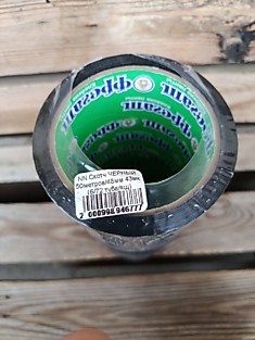 Скотч черный 50 м