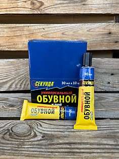 Универсальный обувной клей секунда 
