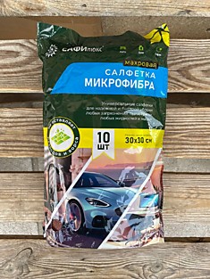 Салфетка микрофибра 10 шт 30х30