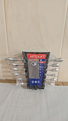 Набор ключей 6 штук 