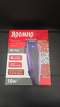 Машина для стрижки волос Яромир 703
