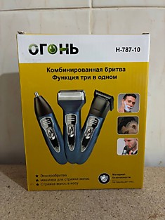 Бритва Огонь 787.