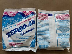 Персоль ультра 200 гр