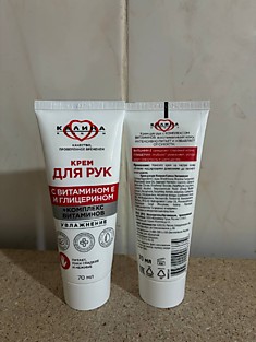 Крем руки «Калина» 70 мл. 