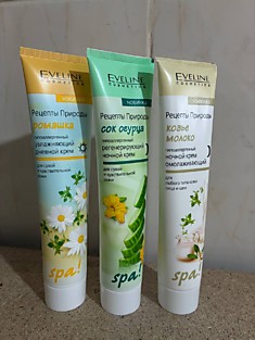 Евелин крем для лица 125мл