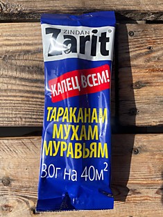 Шприц Капец всем Тараканам Мухам Муравьям