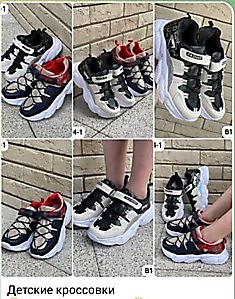 Детские кросовки