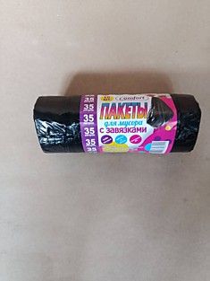 Пакет для мусора с завязками 35л
