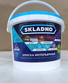 Краска интерьерная “SKLADNO” внутрення 2.7 л
