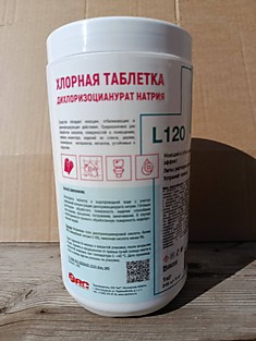 Хлорная Таблетка (Белизна в таблетках) 1 кг 320 шт