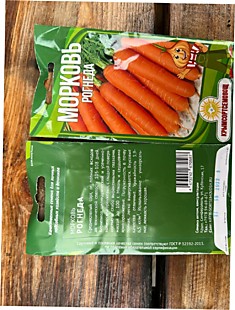 Семена Морковь Рогнеда 