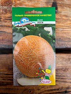 Семена Дыня Леся