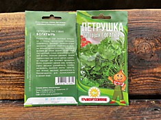 Семена Петрушка Листовая Богатырь 