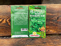 Семена Петрушка листовая итальянский гигант 