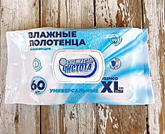 Влажные полотенца «Свежесть Чистота» ХЛ 60 шт 25*17
