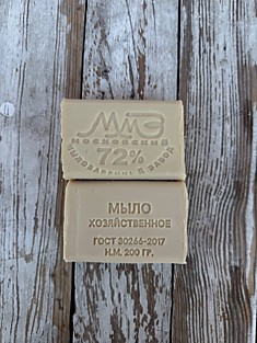 Хозяйственное мыло 200 гр 72% ММК