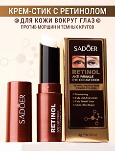 Крем для кожи вокруг глаз SADOER 