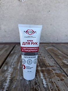 Крем для рук Калина 70 мл 