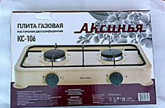Плита газовая настольная двухконфорочная КС-106 Аксинья 