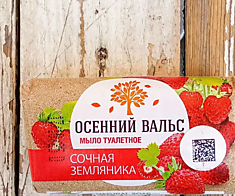 Мыло туалетное Осенний Вальс 75 гр 