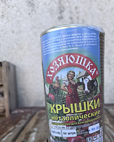 Крышка закаточная «ХОЗЯЮШКА»