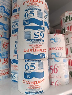 Туалетная бумага 65м Стандарт 20шт