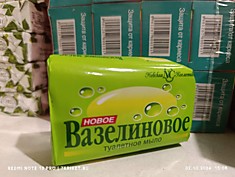 Мыло Вазелиновое 90гр