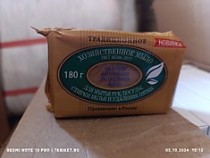 Мыло Хоз 65% 180 гр( обертка ) ЭФКО