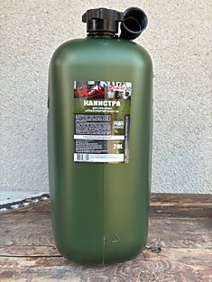 Канистра для хранение ГСМ 20 литров 