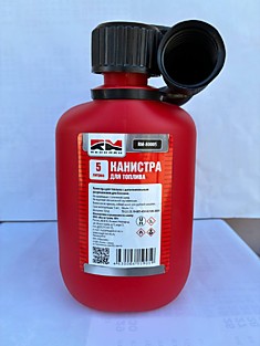 Канистра для хранение ГСМ 5 литров 
