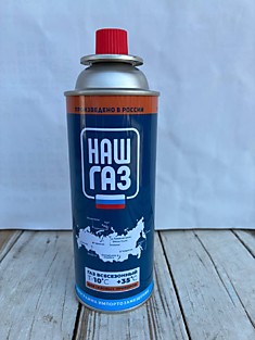 Наш Газ  для горелки 