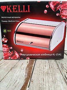 Металлическая хлебница KL-2141 