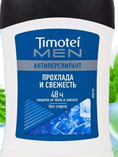 Тимотей сухой мужской 40гр