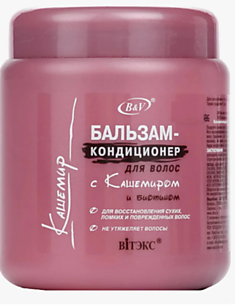 Кашемир Био 450мл (бальзам кондиционер)