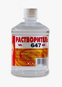 Растворитель 647 500мл