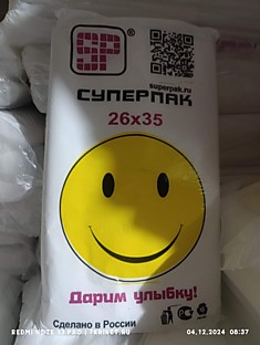 Пакеты фасовка 26х35