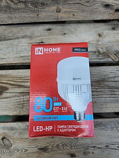 Экономка лампочка 80 вт цоколь стандарт Е27