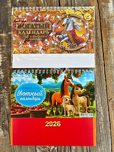 Календарь домик настольный на гребне 195х110 мм. 