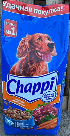 Чаппи 15 кг