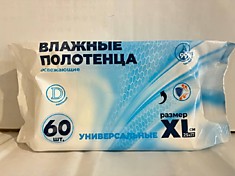 Полотенца влажные 60шт по 20шт в ящ