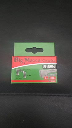 Скобы #8 на строительный степлер 