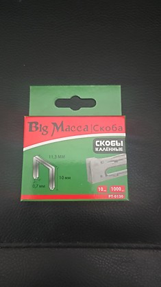 Скобы #10 на строительный степлер 