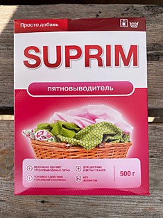 Suprim пятновыводитель Вес 500 гр 