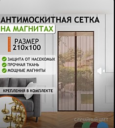 Антимоскиная сетка на магнитах Размер 210х100