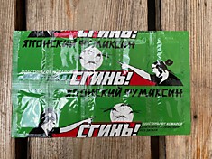 Пластины от комаров "Сгинь" 