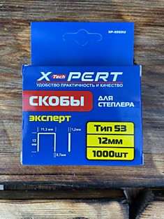 Скобы Тип 53 12 мм (1000шт) 