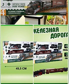 Железная дорога  49.5