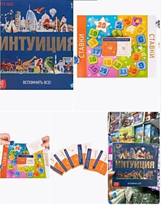 Игра настольная интуиция 