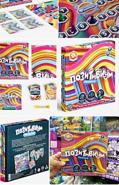 Игра настольная позитивиум