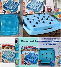 Магнитный бой